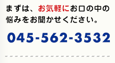 カウンセリング予約